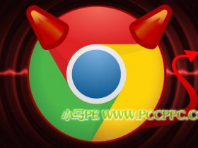谷歌Chrome浏览器真的安全吗？谷歌值得我们信任吗？