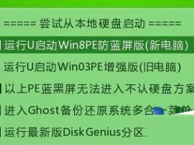 笔记本安装win10win7双系统教程分享