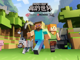 《我的世界》（Minecraft）7月14日国内开启不删档测试