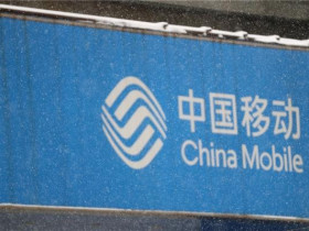 国内最大IPO！中国移动今日正式在上海证券交易所上市：57.58元/股