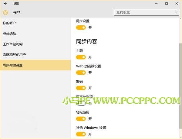 本地账户 VS 更侧重在线的全新账户体系