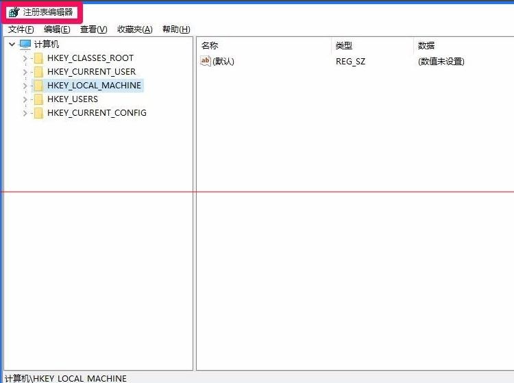 win10注册表无权限打开怎么办?win10注册表无权限打开解决办法