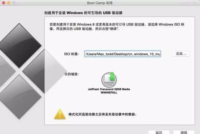 Windows10和苹果Mac双系统安装教程