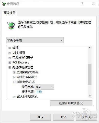 效果拔群！解决Win10 CPU占用高风扇吵问题