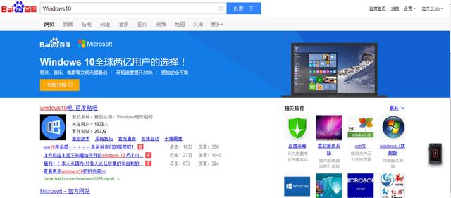 升级“Windows 10”系统及不可不知的八大问题！