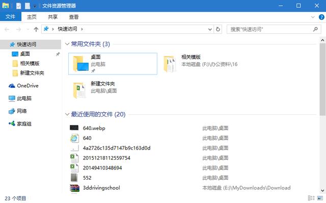 牛逼！windows  10系统那些令人激动的功能