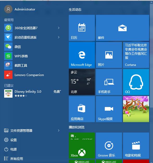 牛逼！windows  10系统那些令人激动的功能