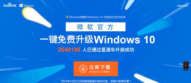 升级“Windows 10”系统及不可不知的八大问题！