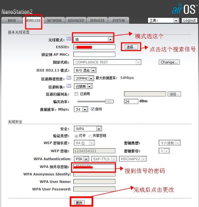 租房没网？在学校没网？来教你用山寨UBNT设备来蹭远距离网。