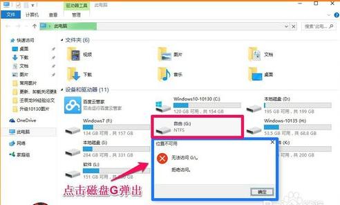 升级“Windows 10”系统及不可不知的八大问题！