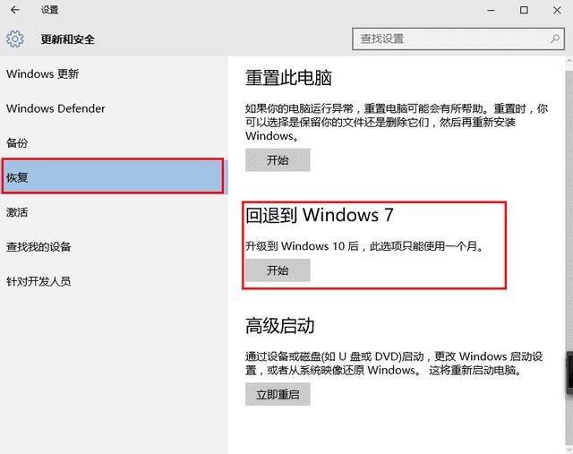 升级“Windows 10”系统及不可不知的八大问题！