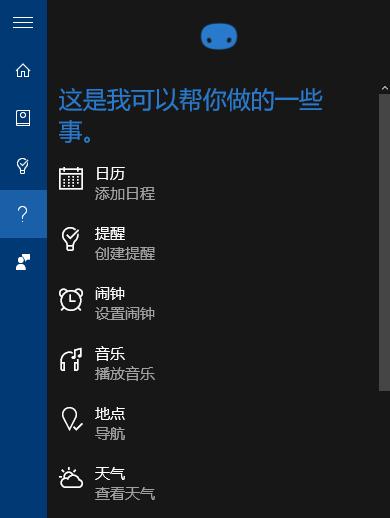 牛逼！windows  10系统那些令人激动的功能