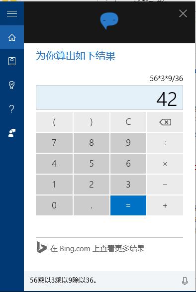 牛逼！windows  10系统那些令人激动的功能