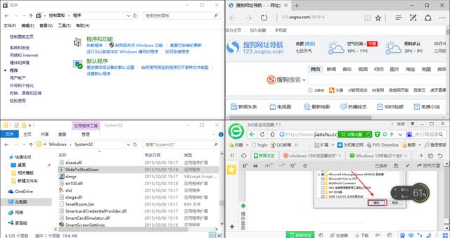 牛逼！windows  10系统那些令人激动的功能