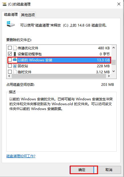 升级“Windows 10”系统及不可不知的八大问题！