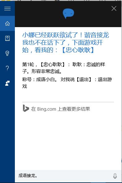 牛逼！windows  10系统那些令人激动的功能