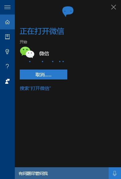 牛逼！windows  10系统那些令人激动的功能