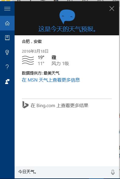 牛逼！windows  10系统那些令人激动的功能