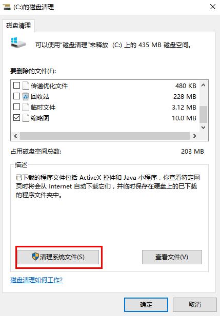 升级“Windows 10”系统及不可不知的八大问题！