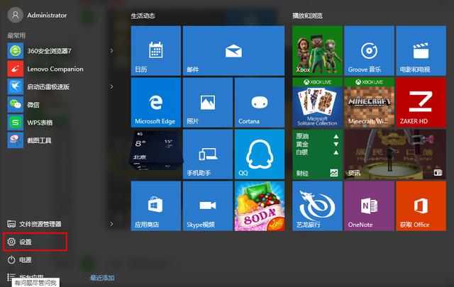 升级“Windows 10”系统及不可不知的八大问题！