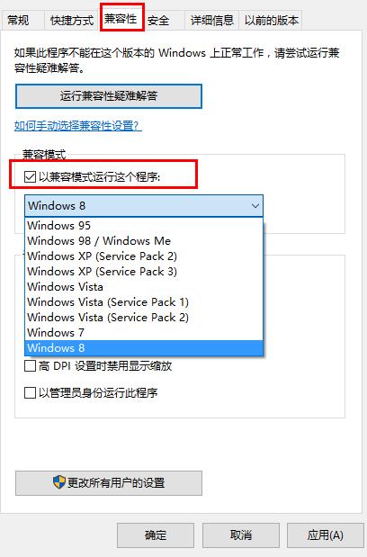 升级“Windows 10”系统及不可不知的八大问题！