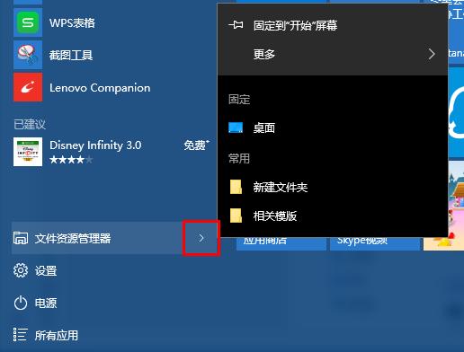 牛逼！windows  10系统那些令人激动的功能