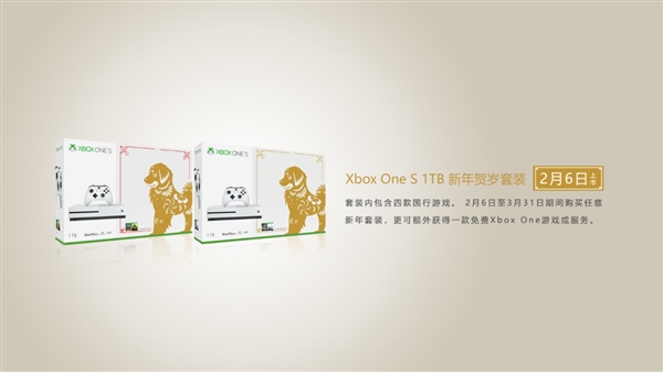 2399元！Xbox One S狗年套装发布：1TB主机+四款游戏