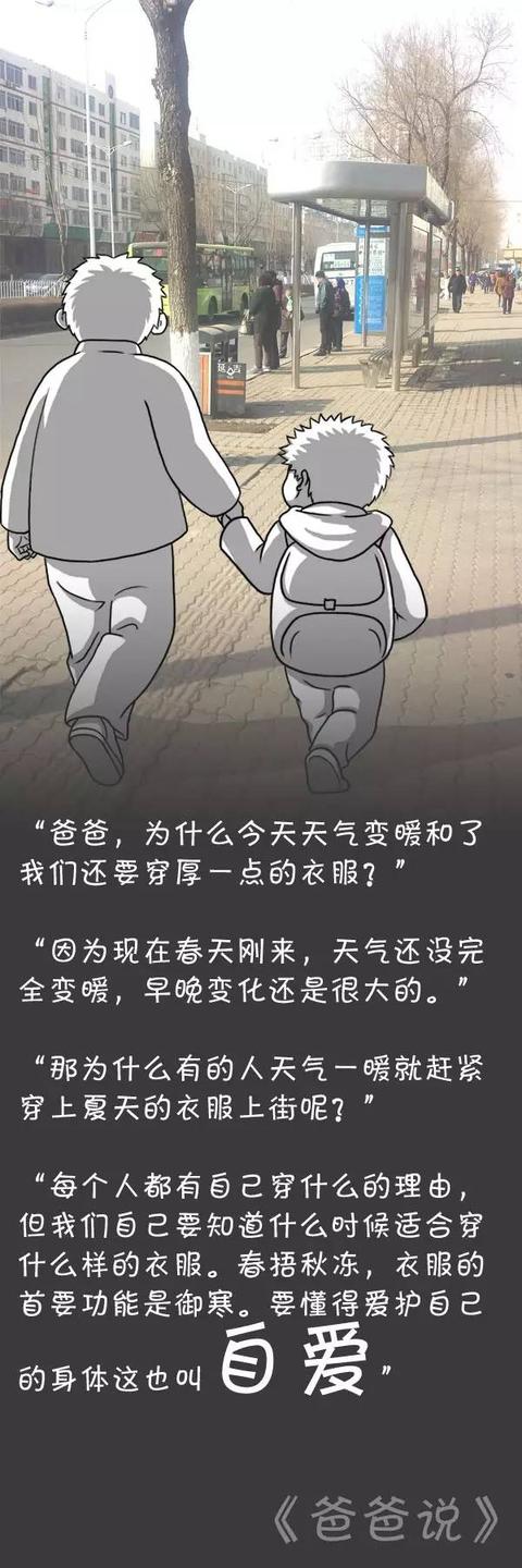 “爸爸，一个人越有钱越了不起是吗？”爸爸的回答火爆了全国！