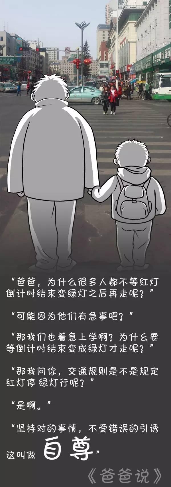 “爸爸，一个人越有钱越了不起是吗？”爸爸的回答火爆了全国！