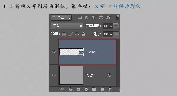 高手教程！PS制作逼真超酷的立体铁架文字效果