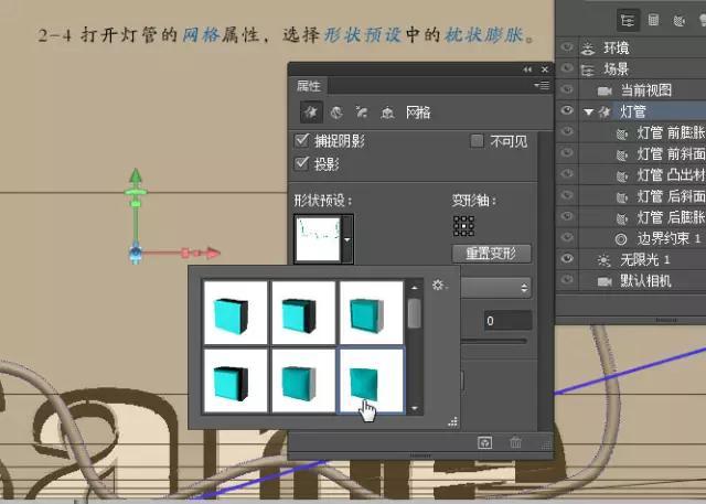 高手教程！PS制作逼真超酷的立体铁架文字效果