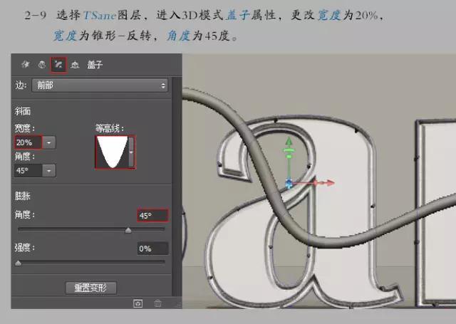 高手教程！PS制作逼真超酷的立体铁架文字效果