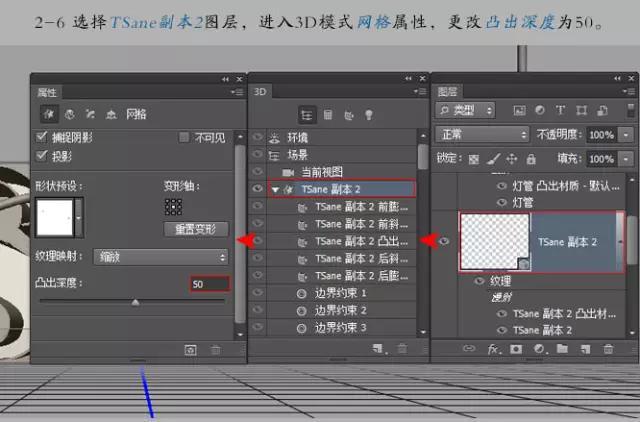 高手教程！PS制作逼真超酷的立体铁架文字效果