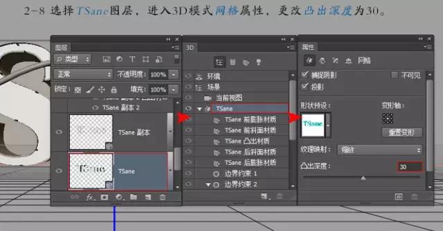 高手教程！PS制作逼真超酷的立体铁架文字效果