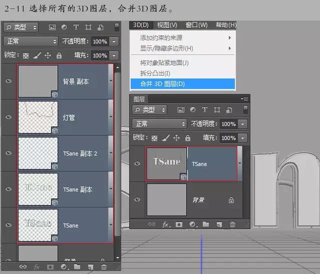 高手教程！PS制作逼真超酷的立体铁架文字效果