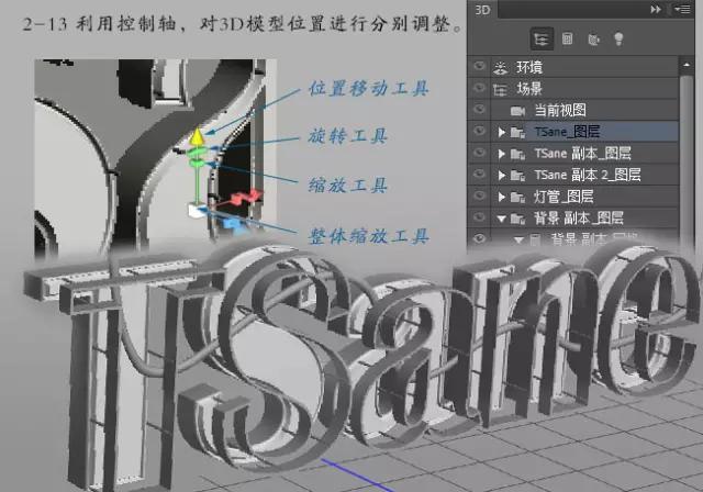 高手教程！PS制作逼真超酷的立体铁架文字效果