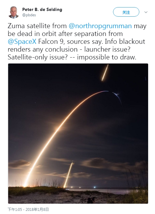 什么？SpaceX发射美国最高机密卫星丢了 与地面失联