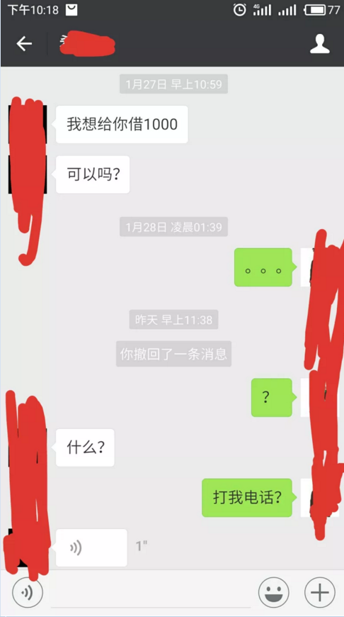 不熟的女生向我借1000,我拒绝后被骂虚伪,我的错吗?