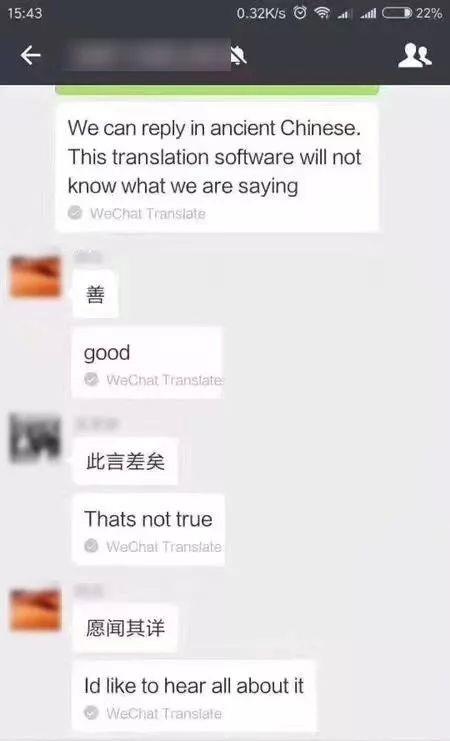 微信聊天翻译新增支持文言文:这结果很秀了