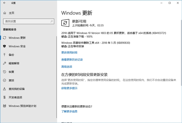Windows 10 4月更新全面推送！首个累积补丁放出