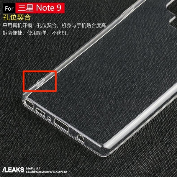 爆料大神否认：三星Note 9不会新增第5颗侧键用于截屏