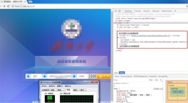黑龙江高考查分网站被黑 公众号被举报遭屏蔽
