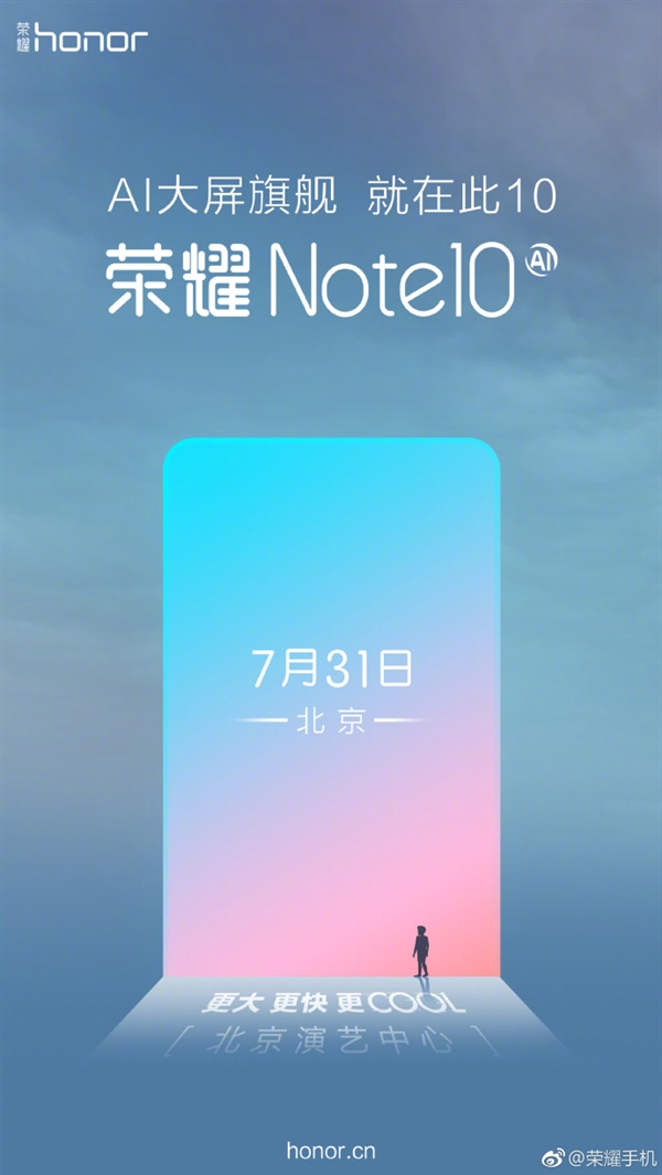 更大更快！荣耀新旗舰Note 10官宣：7月31日北京发布
