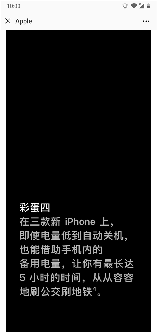 iPhone新机官曝意外彩蛋：0电量可刷地铁5小时