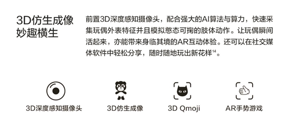 华为“3D模术师”正式上线：三步复活3D玩偶 可AR互动