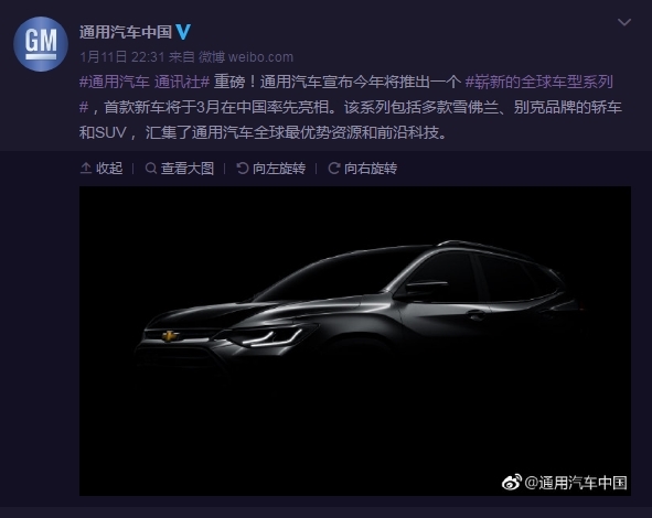 雪佛兰新SUV曝光：通用新全球系列中国首发车型