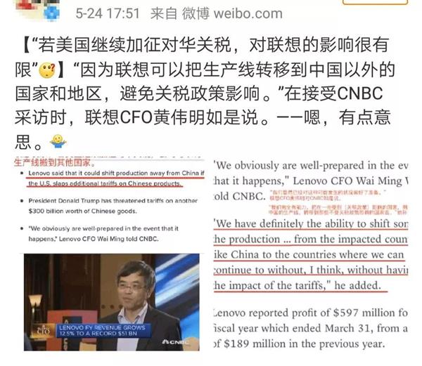 联想澄清撤出中国谣言始末：汉奸的锅 不背！