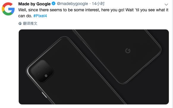 Google Pixel 4信息汇总 除了浴霸摄像头还有什么亮点？