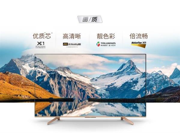 95%屏占比！索尼联手京东发布4K HDR电视U8G：6699元起售
