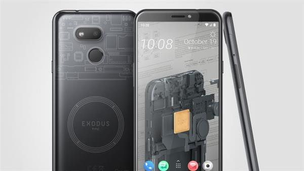 HTC推出Exodus 1s区块链手机：骁龙435+720p屏幕